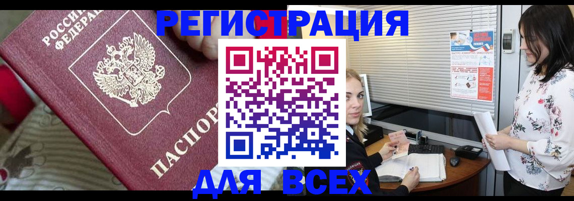 прописка в квартире в Великом Устюге