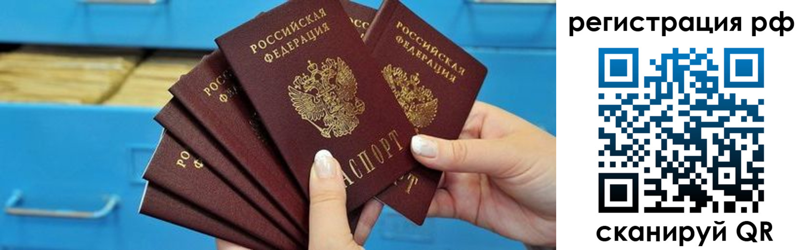 временная прописка в Великом Устюге