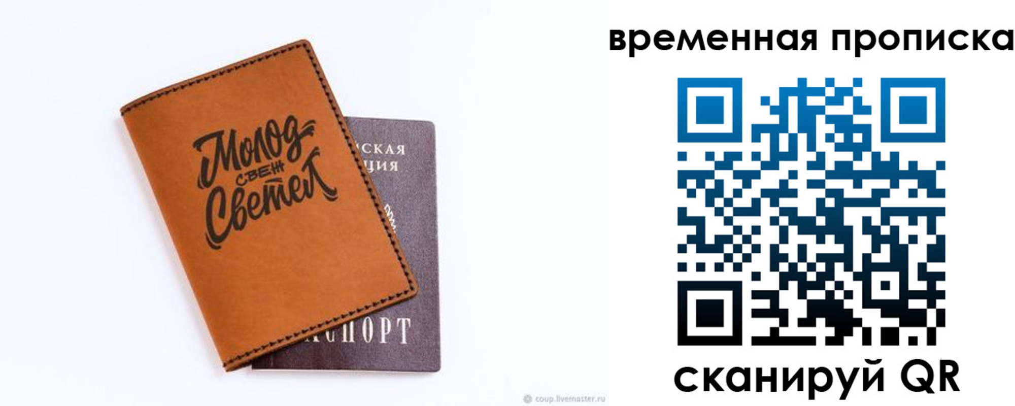 прописка ребенка в Великом Устюге