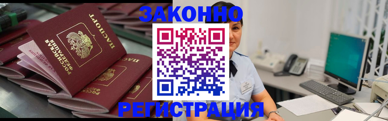 прописка для работы в Великом Устюге