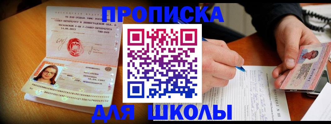 прописка от собственника в Великом Устюге