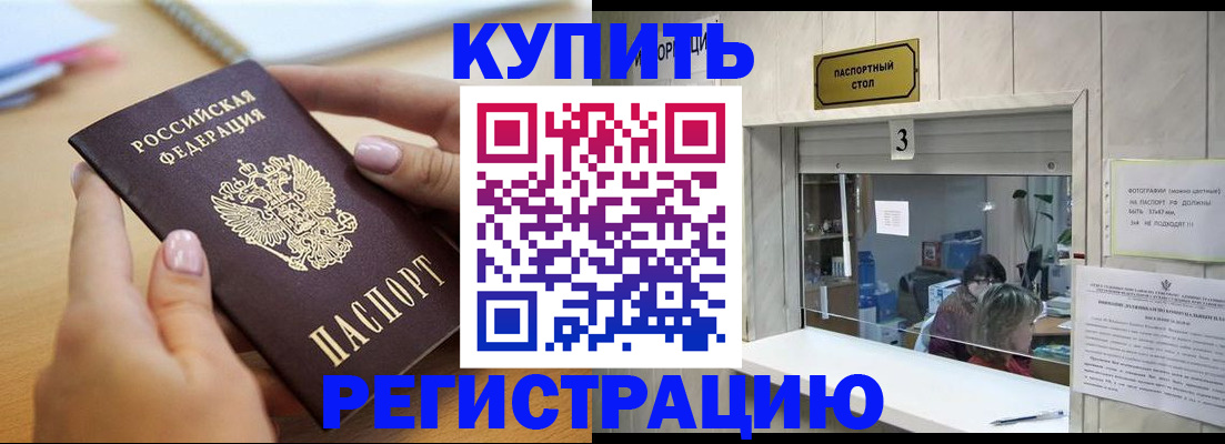 прописка 2025 в Великом Устюге