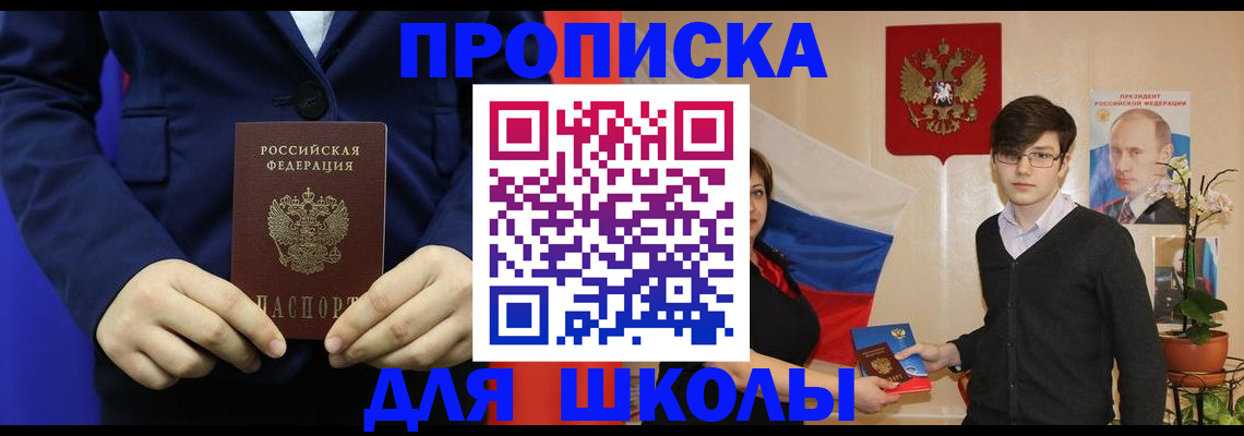 временная регистрация купить в Великом Устюге