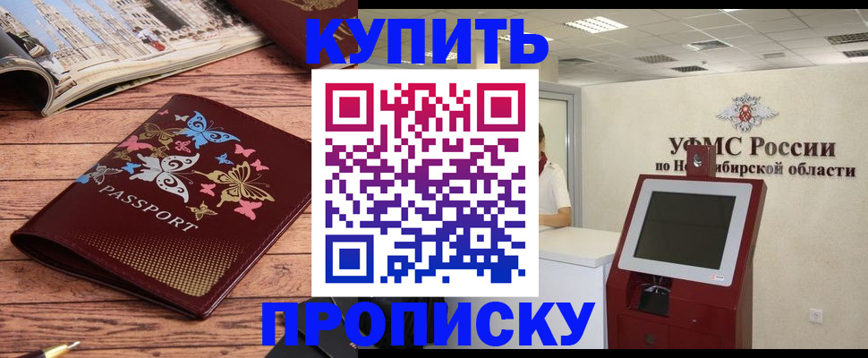 прописка для работы в Великом Устюге