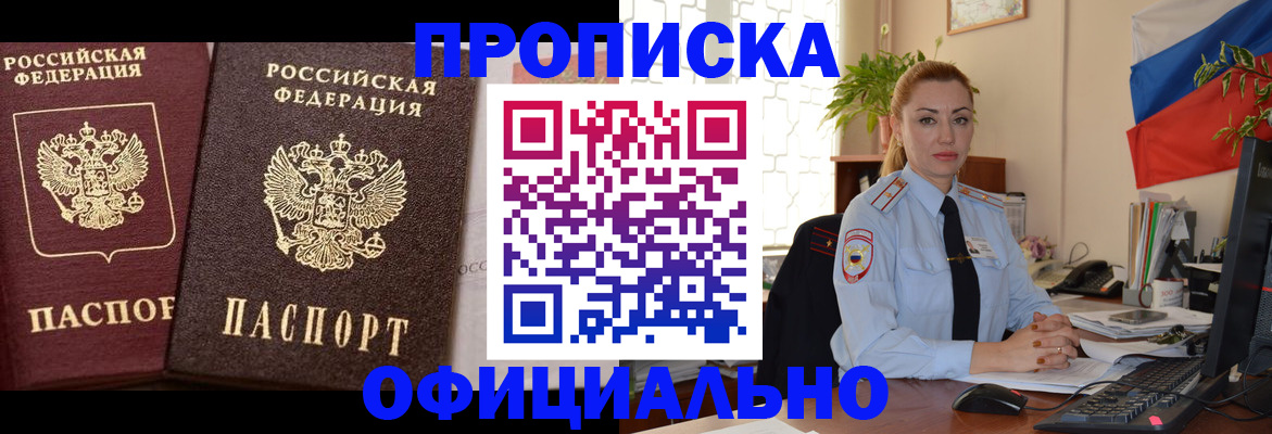 прописка регистрация в Великом Устюге