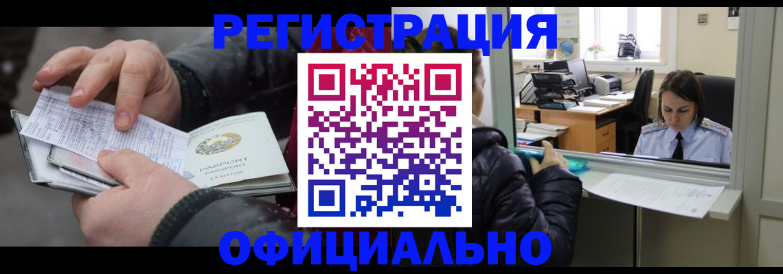 временная регистрация поиск в Великом Устюге