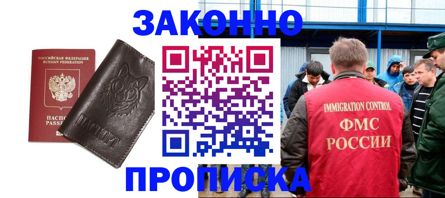 прописка от собственника в Великом Устюге