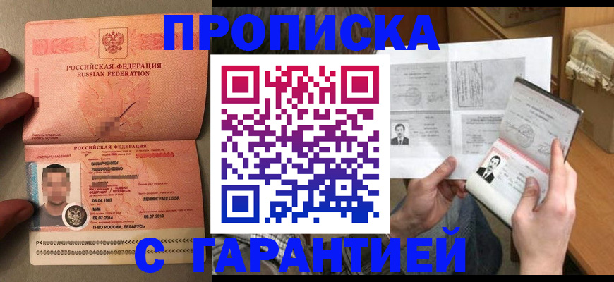 прописка от собственника в Великом Устюге