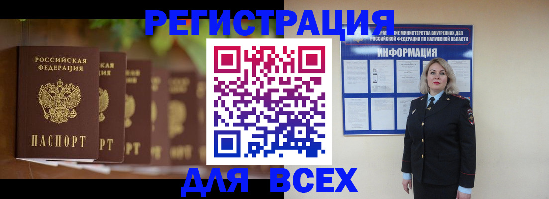 прописка для работы в Великом Устюге