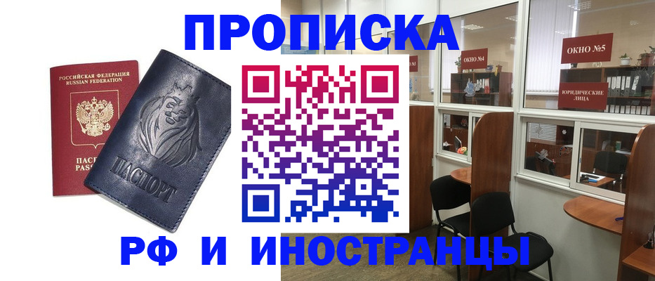 временная регистрация недорого в Великом Устюге