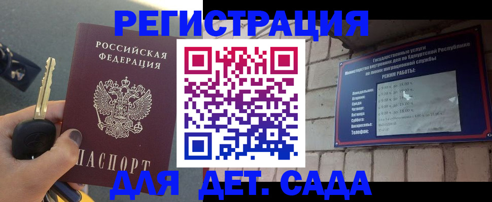 прописка для работы в Великом Устюге